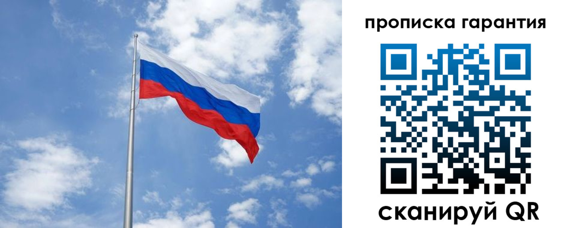 временная регистрация законно в Старом Осколе