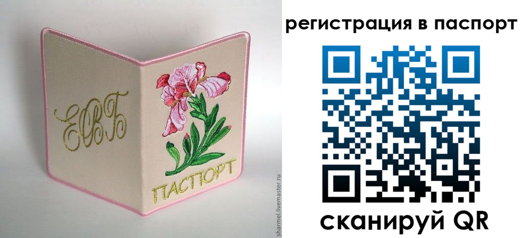 временная регистрация гарантия в Старом Осколе